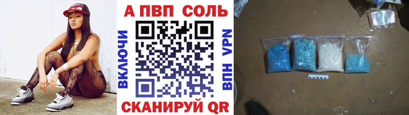 Alpha PVP кристаллы Купить где Шуя
