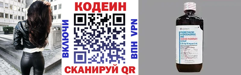 Codein Purple Drank  Купить где  Шуя 
