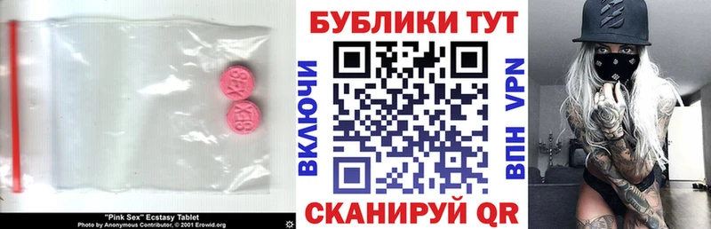 Ecstasy таблы  Купить где  Шуя 