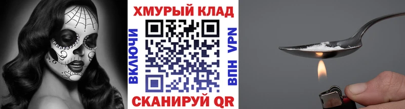 Купить закладки Шуя Героин белый
