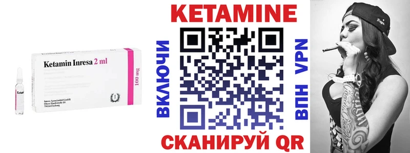Кетамин ketamine  Купить  Шуя 