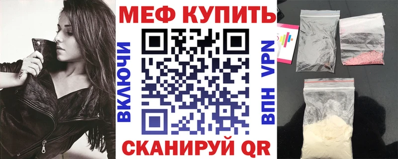 Купить закладки  Шуя  МЕФ VHQ