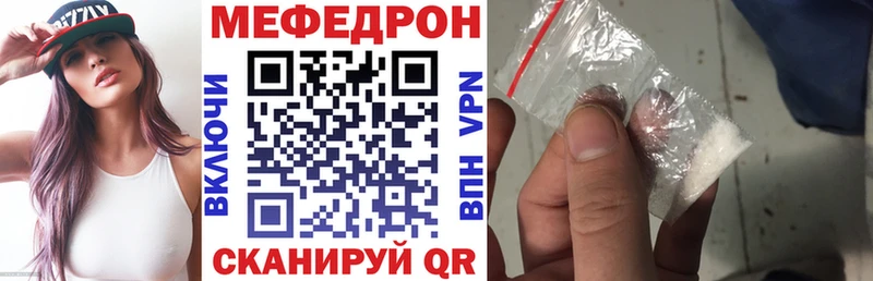 Мефедрон кристаллы Шуя